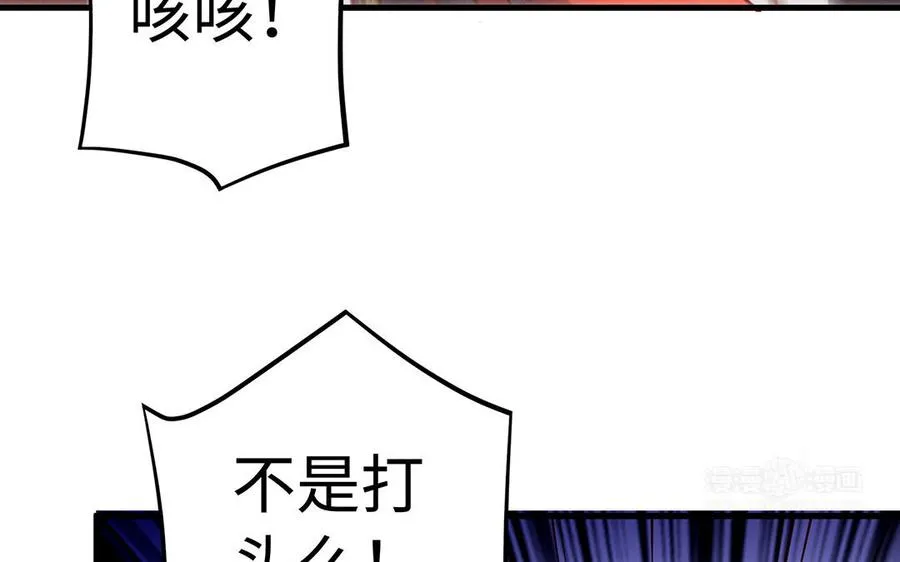 第55话 红红 第43页