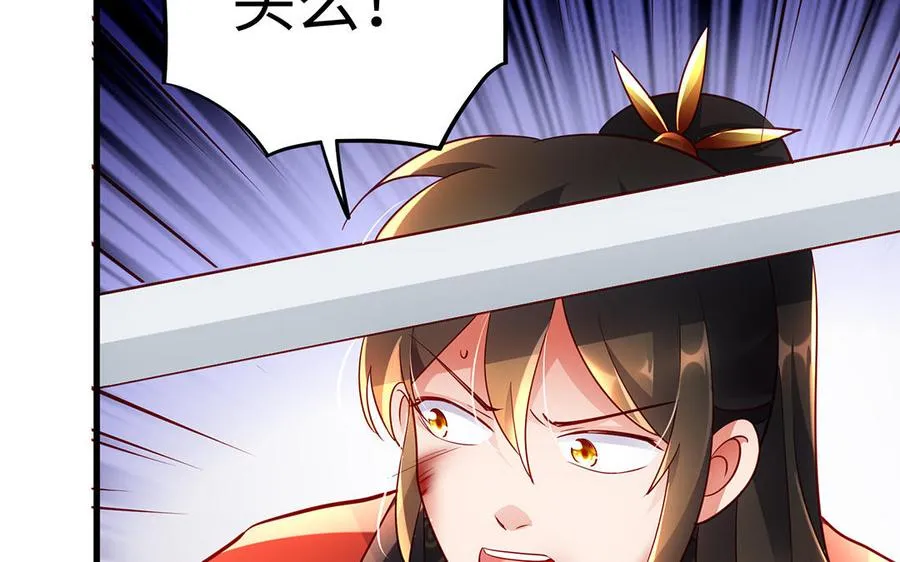 第55话 红红 第44页