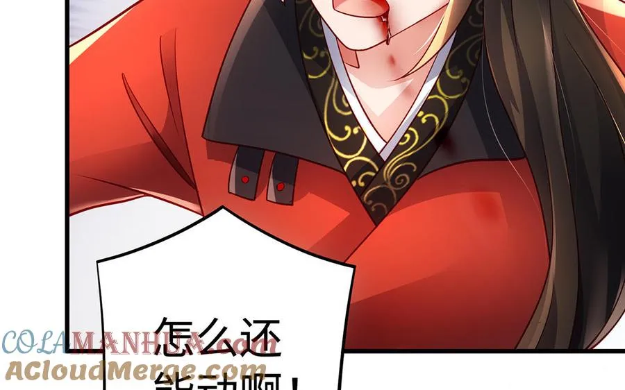 第55话 红红 第45页
