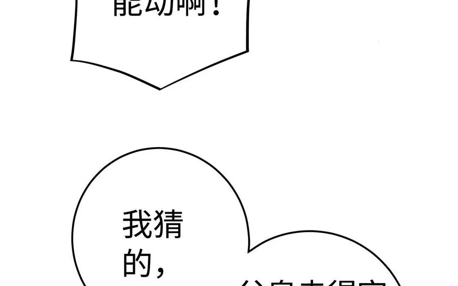 第55话 红红 第46页