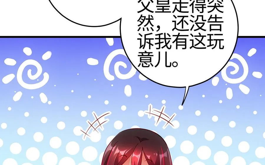 第55话 红红 第47页