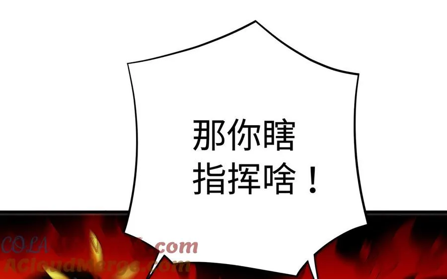 第55话 红红 第49页