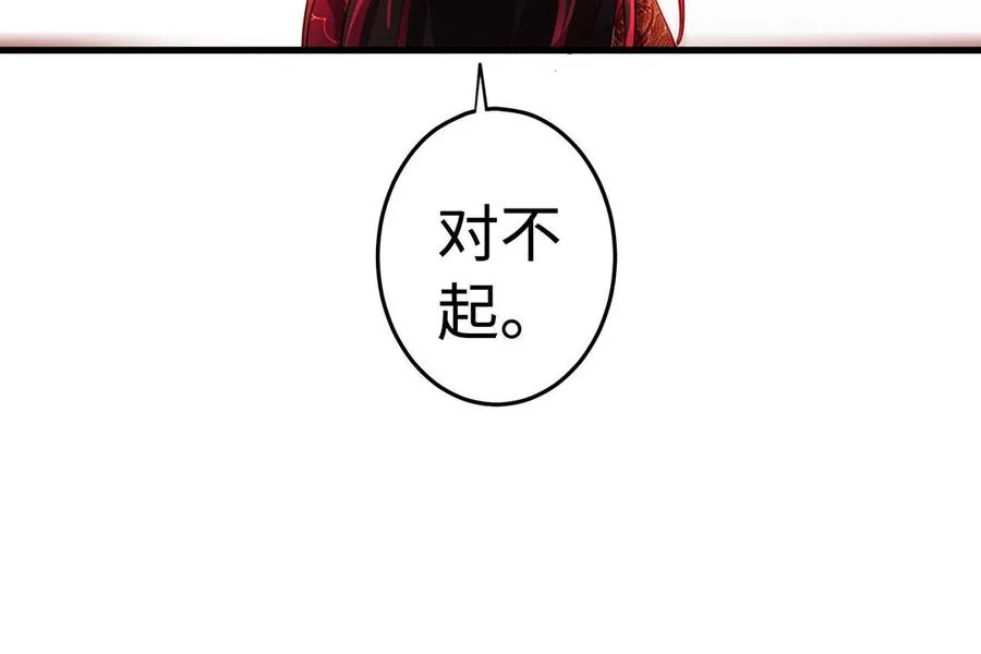 第55话 红红 第52页