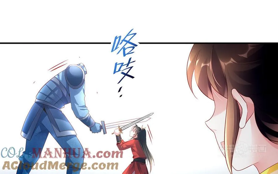 第55话 红红 第53页