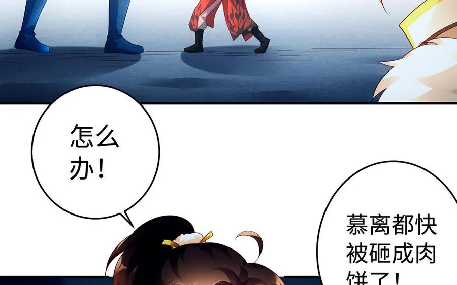 第55话 红红 第54页