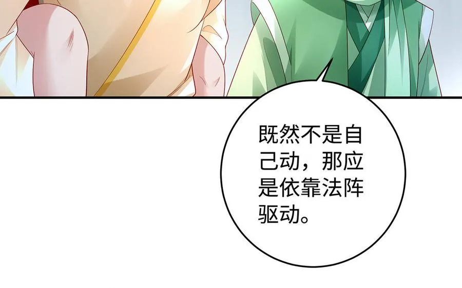 第55话 红红 第56页