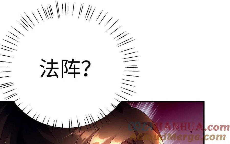 第55话 红红 第57页