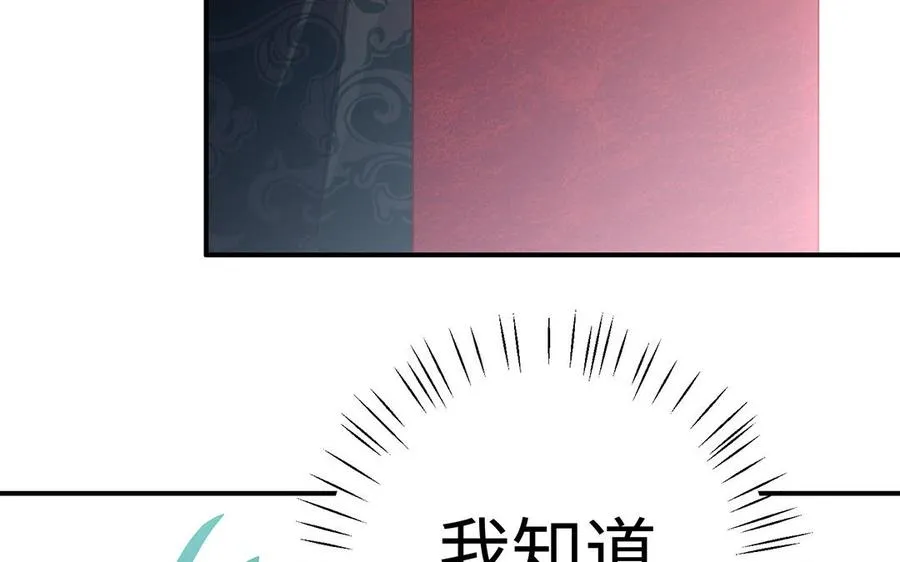 第55话 红红 第64页