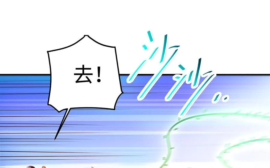 第55话 红红 第68页