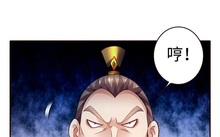 第55话 红红 第75页