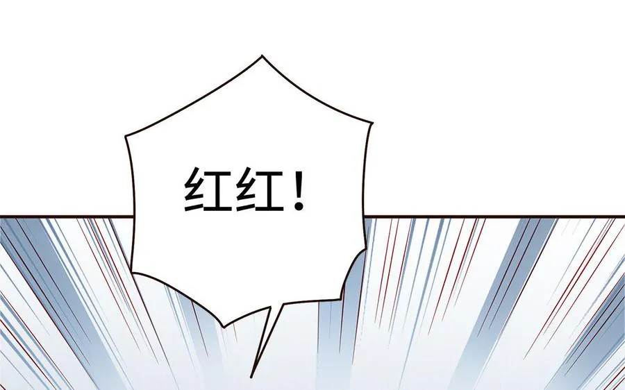 第55话 红红 第82页