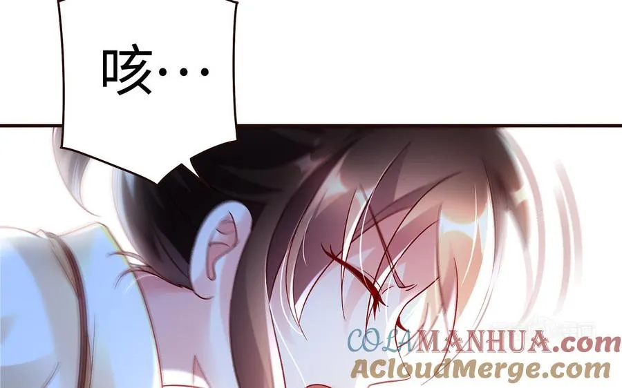 第55话 红红 第93页