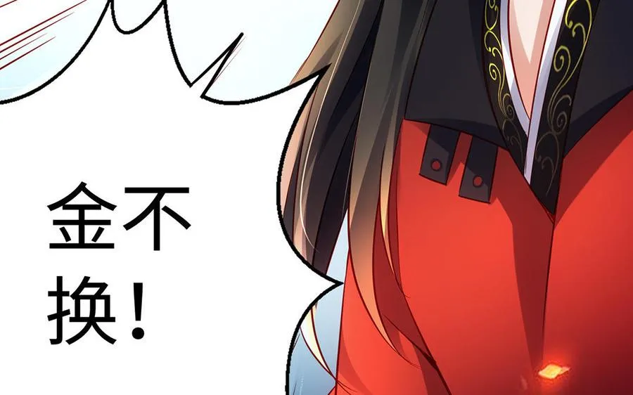 第55话 红红 第100页