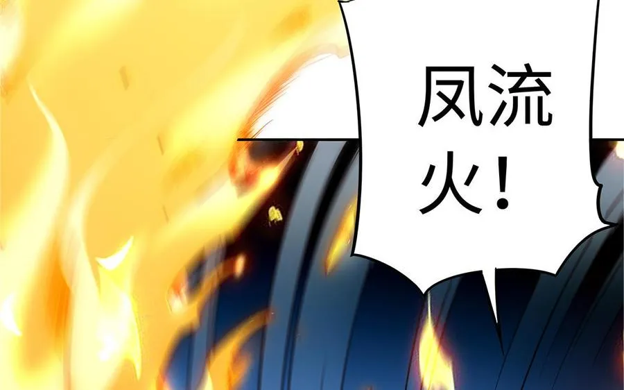 第55话 红红 第102页