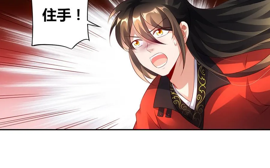 第55话 红红 第112页