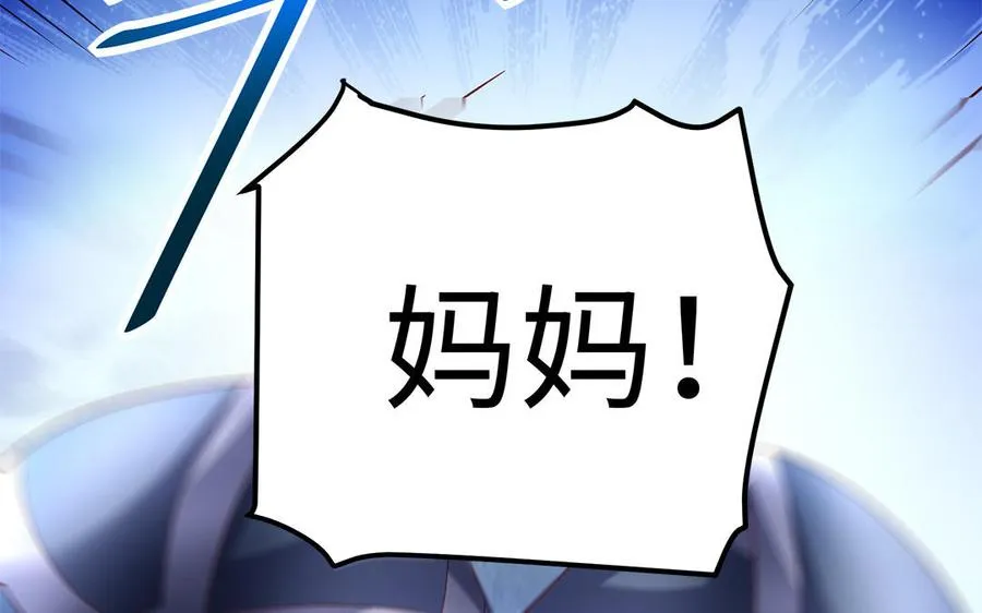 第55话 红红 第122页