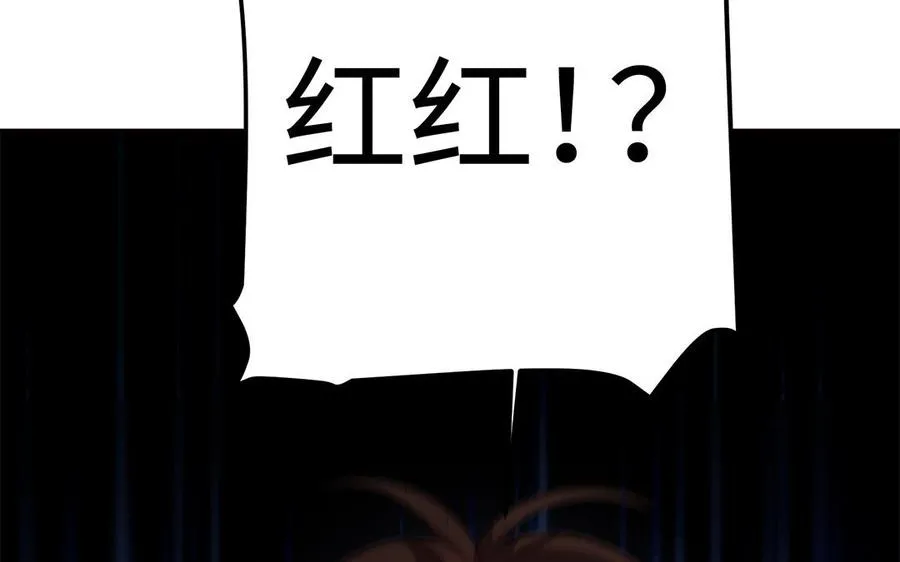 第55话 红红 第130页