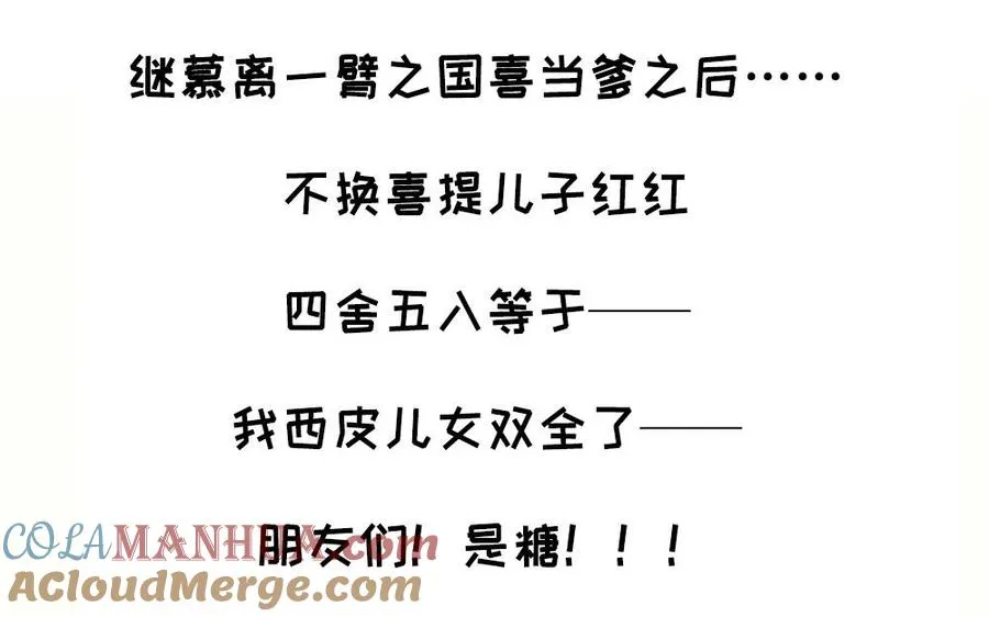 第55话 红红 第145页