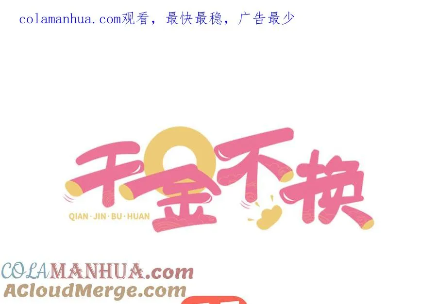 第56话 形变 第1页