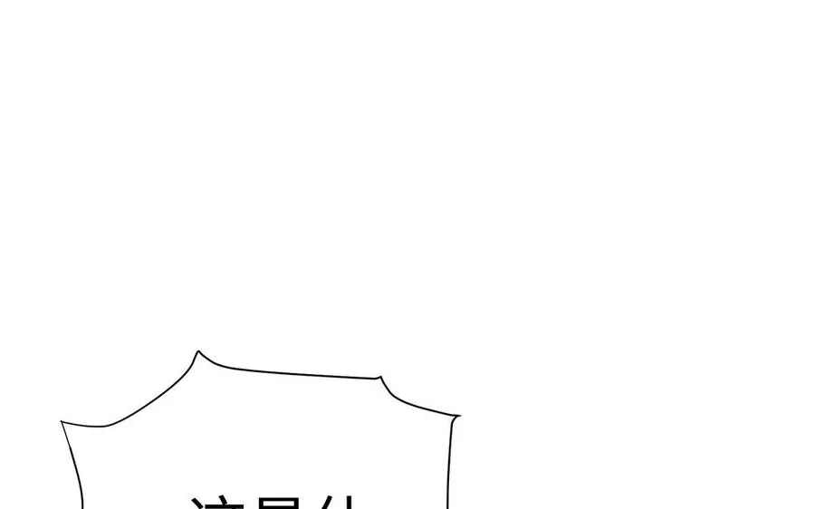 第56话 形变 第4页