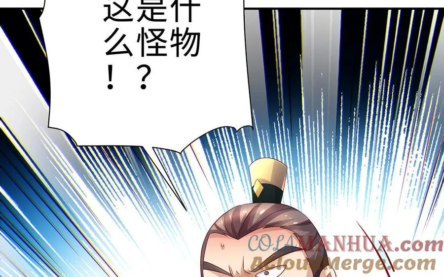 第56话 形变 第5页