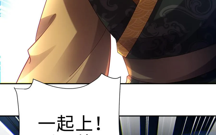 第56话 形变 第7页