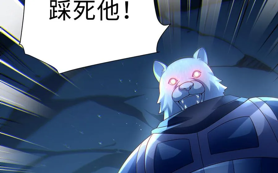 第56话 形变 第8页