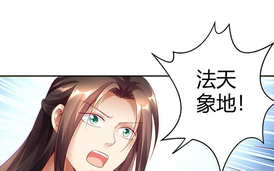 第56话 形变 第26页