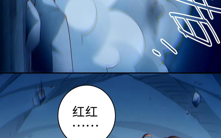第56话 形变 第59页