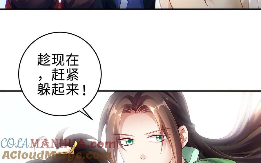 第56话 形变 第61页
