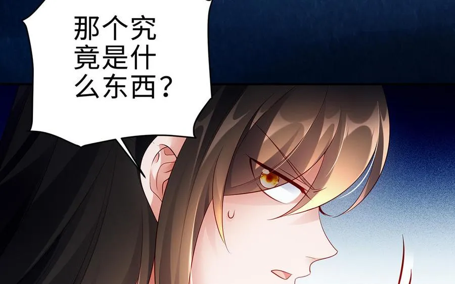 第56话 形变 第70页