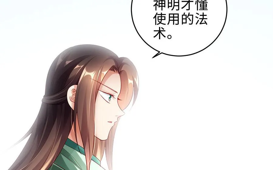 第56话 形变 第72页