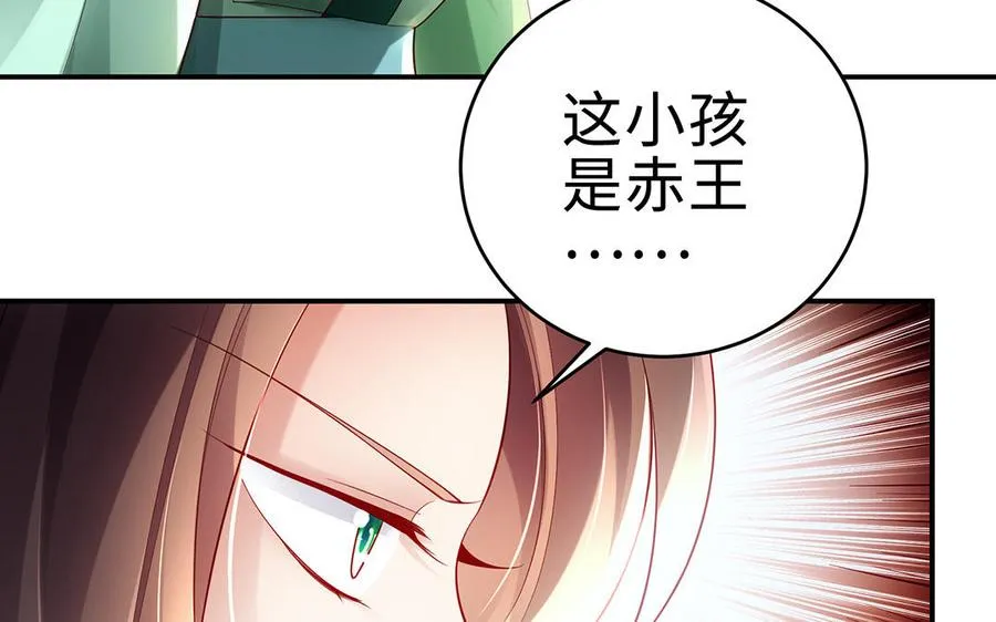 第56话 形变 第74页