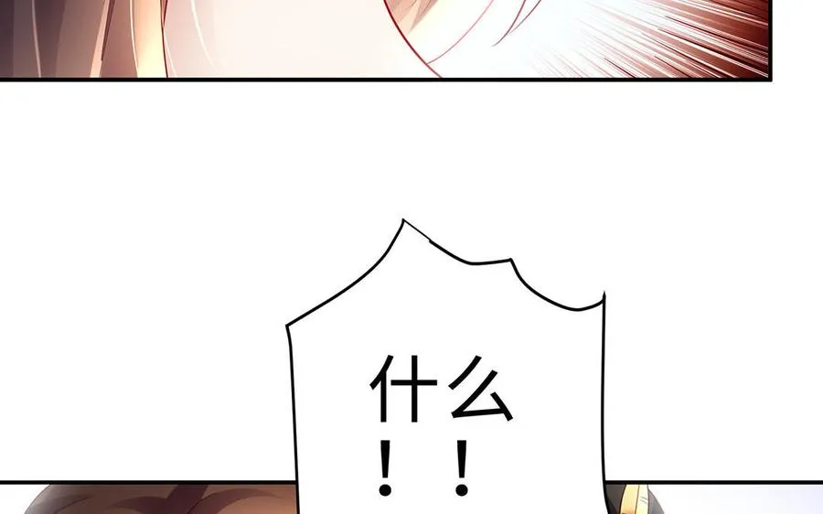 第56话 形变 第75页