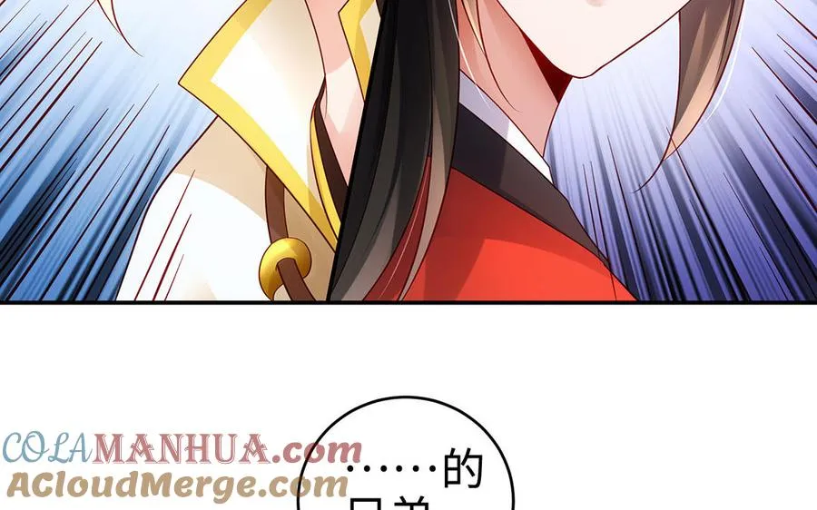 第56话 形变 第77页