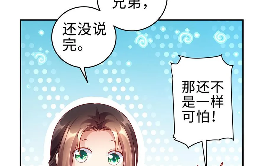 第56话 形变 第78页