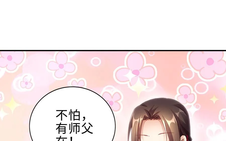 第56话 形变 第80页