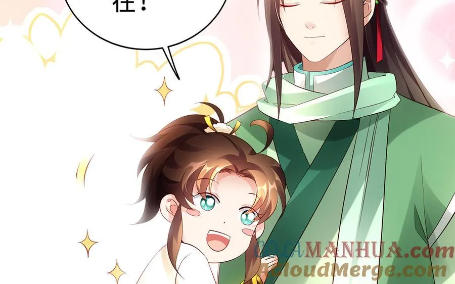 第56话 形变 第81页