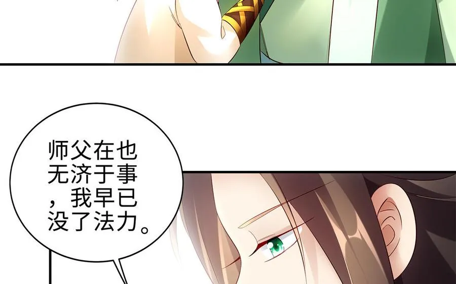 第56话 形变 第82页
