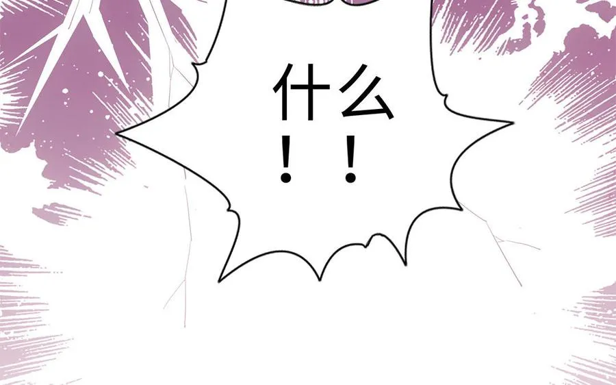 第56话 形变 第84页