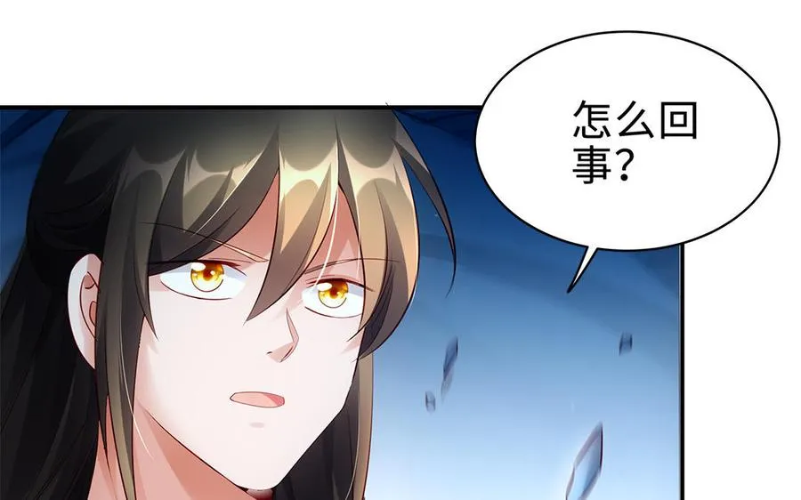 第56话 形变 第86页