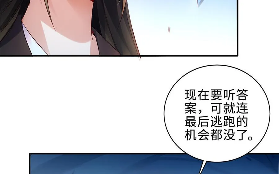 第56话 形变 第87页