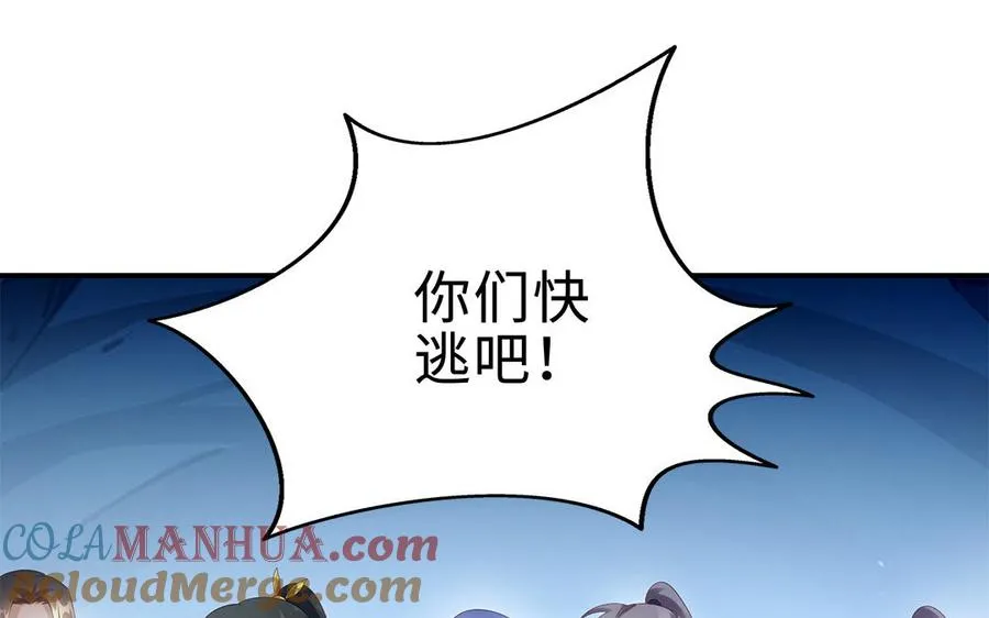 第56话 形变 第89页