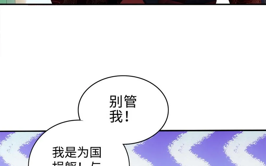第56话 形变 第91页