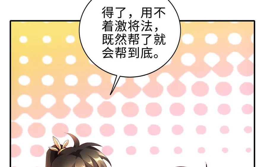 第56话 形变 第94页