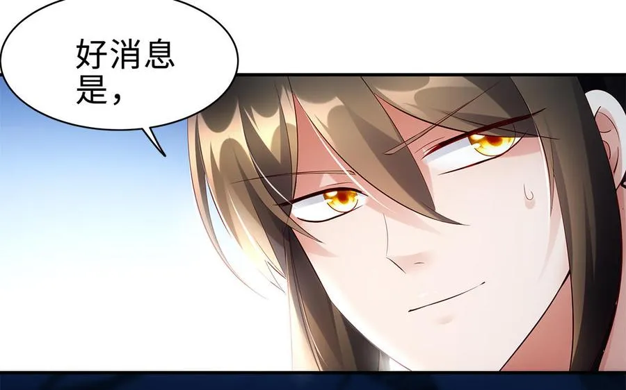 第56话 形变 第96页