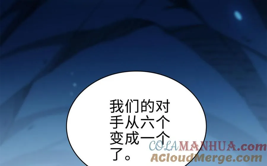 第56话 形变 第97页