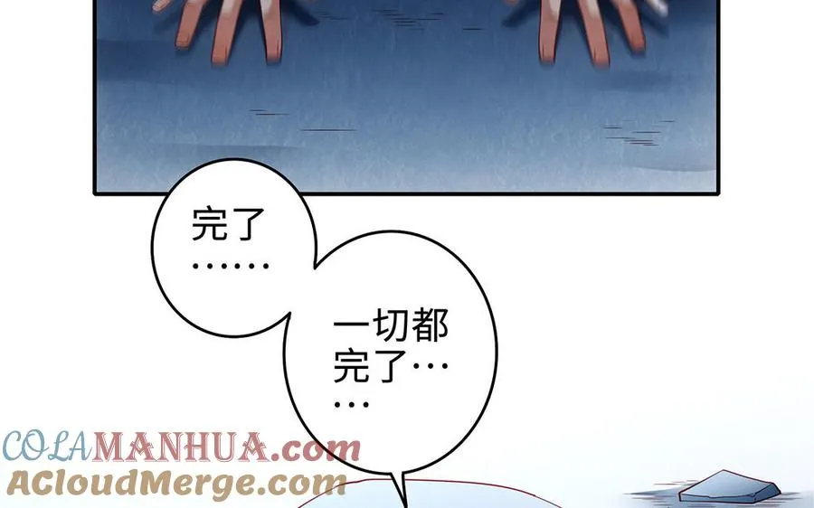 第56话 形变 第105页