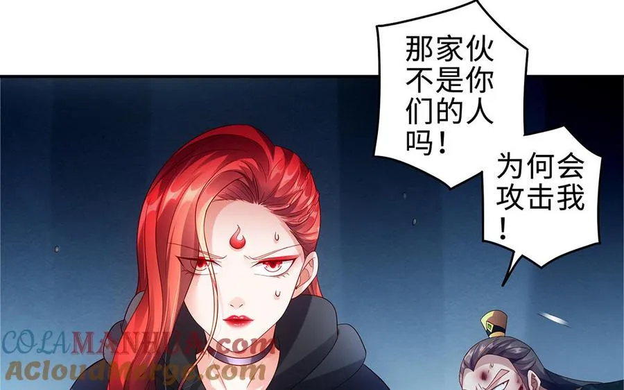 第56话 形变 第117页