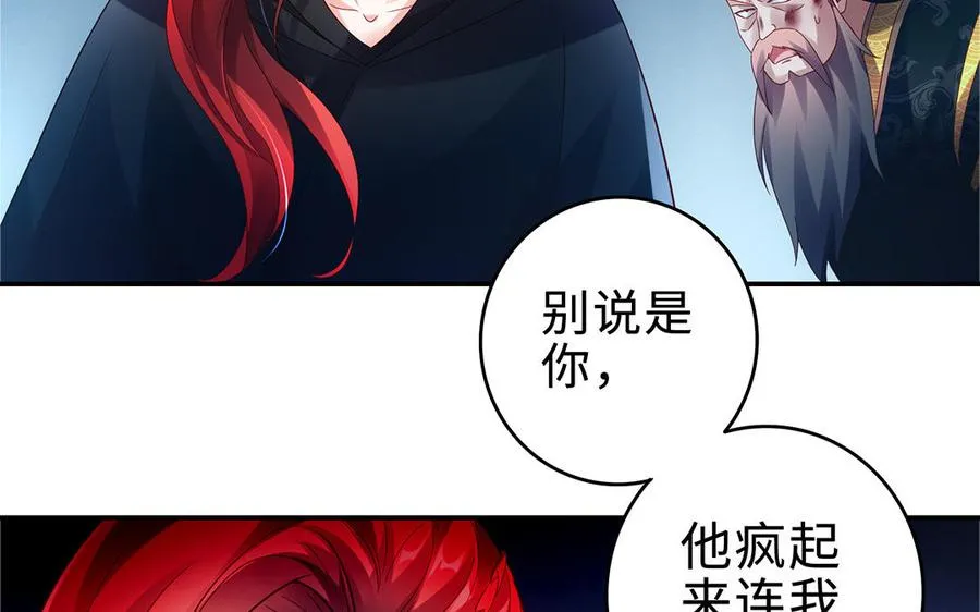 第56话 形变 第118页